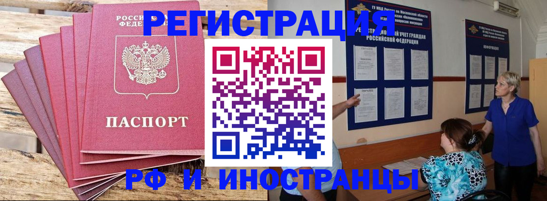 прописка штамп в Камышлове