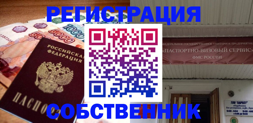 временная регистрация адрес в Камышлове