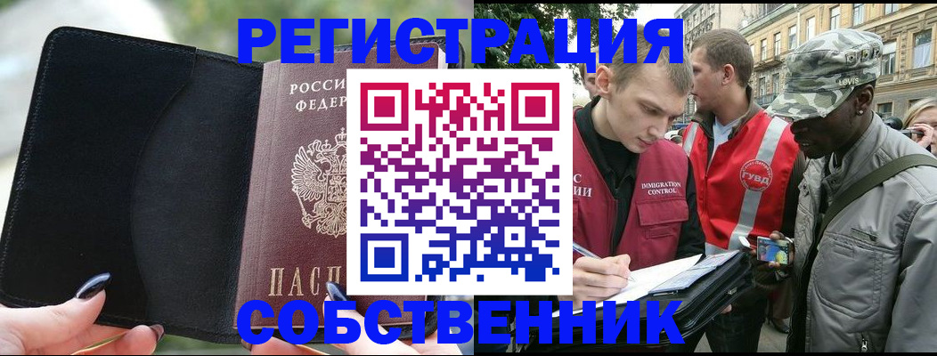 временная регистрация для школы в Камышлове