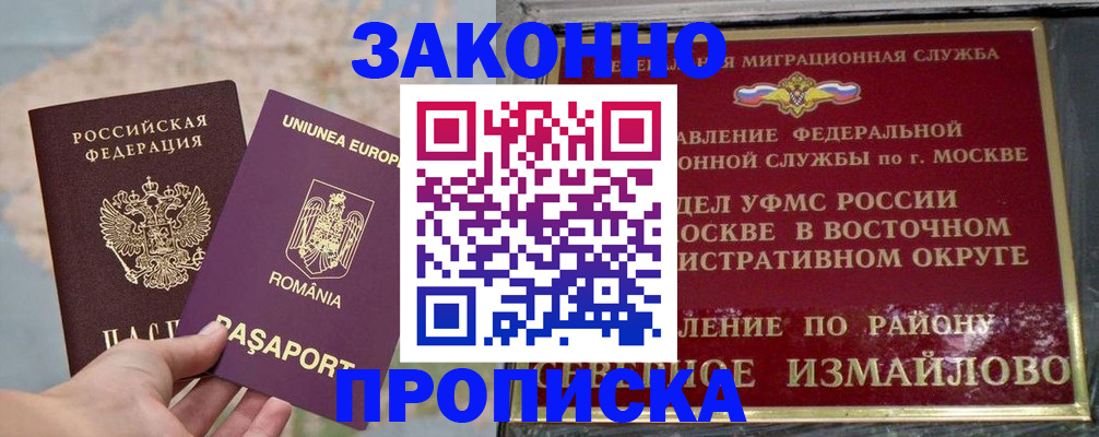 прописка для работы в Камышлове